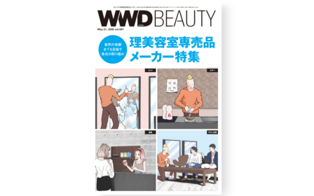 「WWDビューティ」 5月21日号 掲載