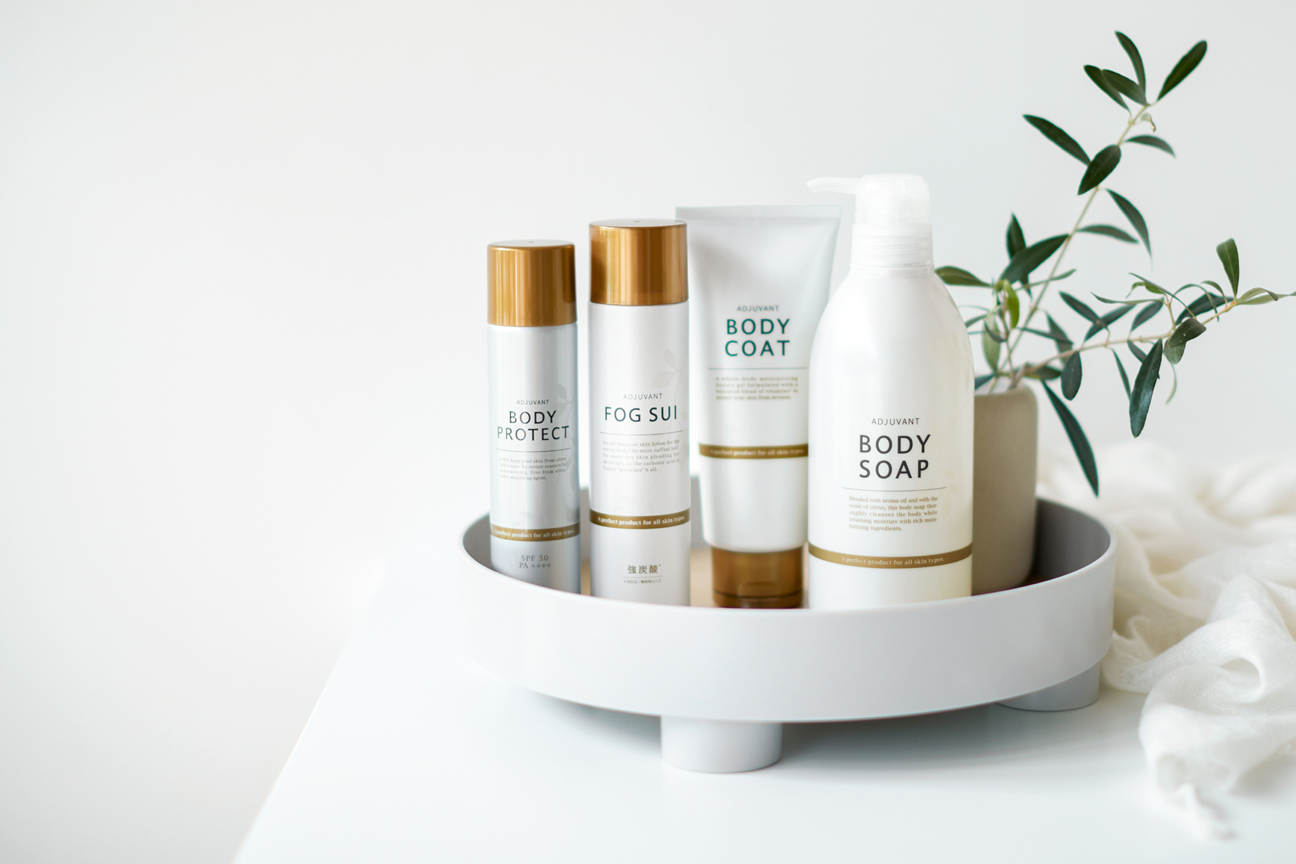 BODY CARE | アジュバンコスメジャパン