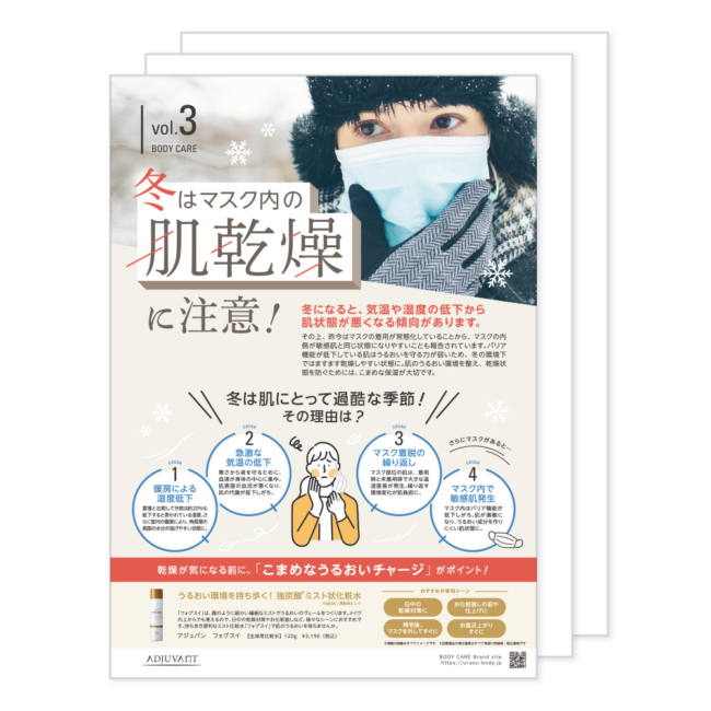 BODYCARE_A4_Flier-03
