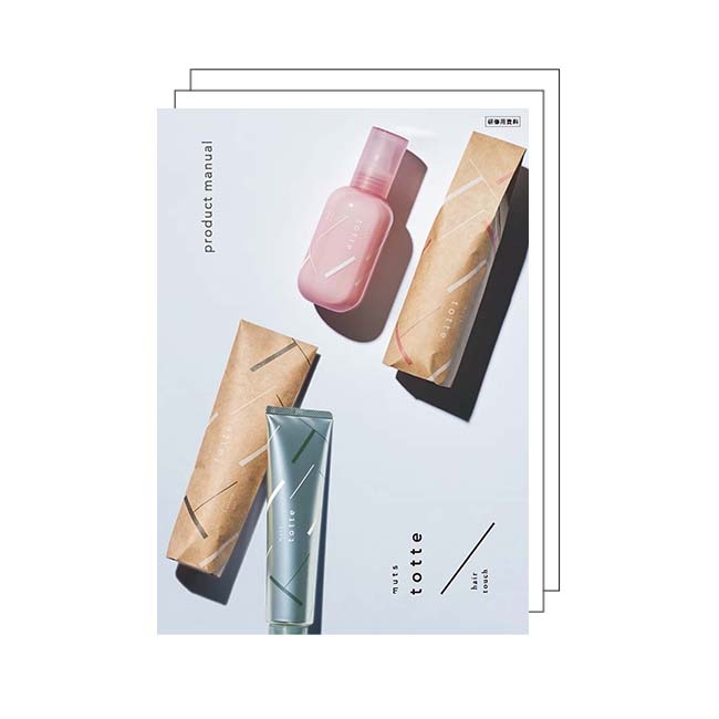 サロン用資料