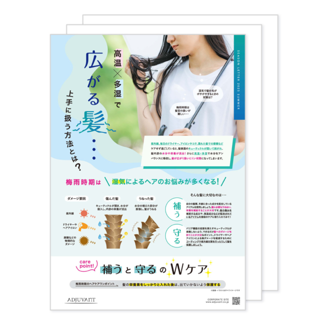 SEASON LETTER 2025 summer
